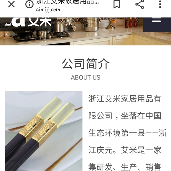 Set of 10 black alloy chopsticks - Picture 7 of 7